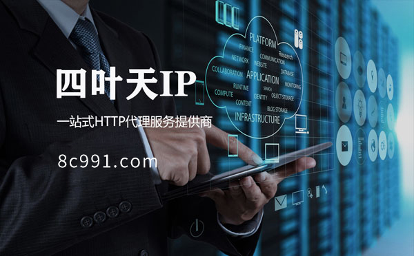 【自贡代理IP】IP地址是什么？更改IP地址会有什么影响？